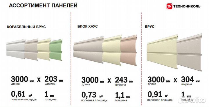 Виниловый сайдинг Технониколь Блок Хаус