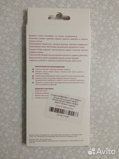 Защитное стекло Samsung A15 + чехол