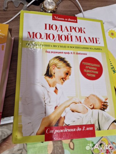 Книги для беременных