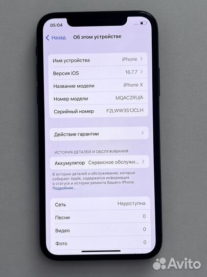 iPhone X, 64 ГБ