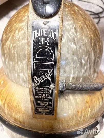 Советский пылесос Вихрь