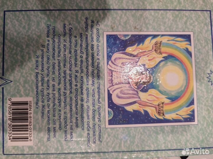 П.Д. Успенский Новая модель вселенной