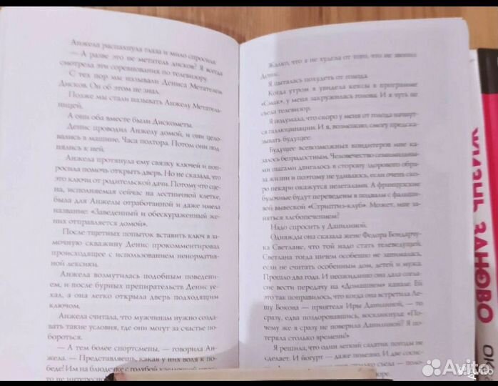 Книги Робски Оксана