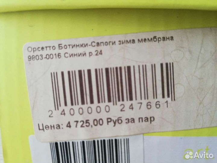 Ботинки зимние для мальчика ортопедические