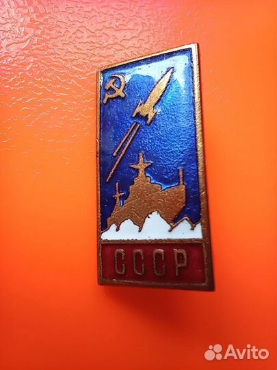Знаки СССР Космос