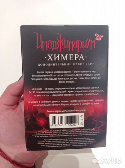 Имаджинариум 