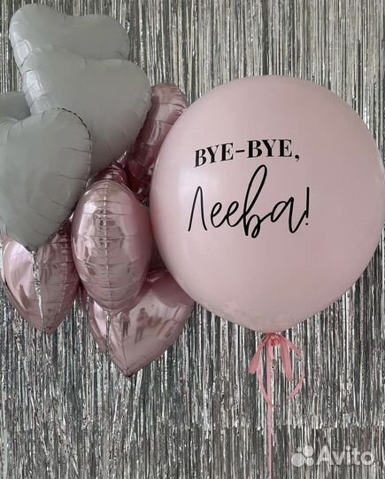 Воздушные шары, гелиевые шары, шары на выписку