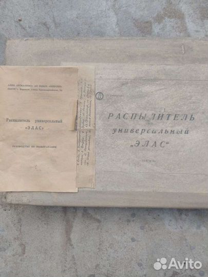 Распылитель садовый 12в