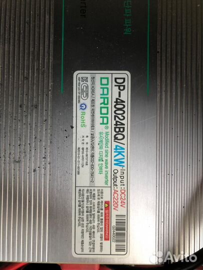 Инвертор 24-220v darda