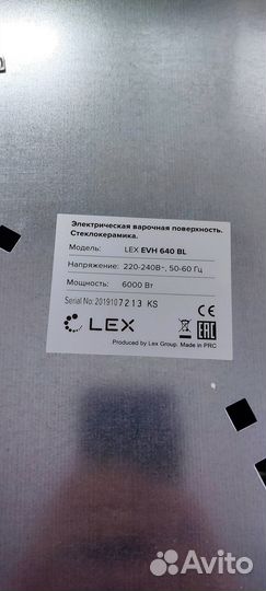 Варочная панель электрическая бу