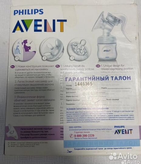 Молокоотсос avent ручной