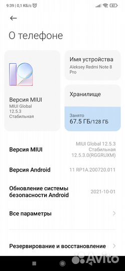 Xiaomi Redmi Note 8 Pro, 6/128 ГБ