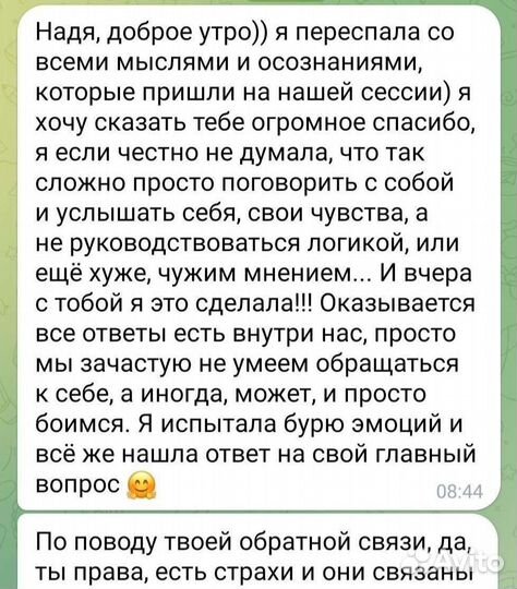 Женский коуч