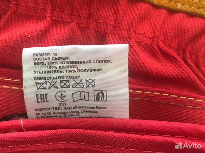 Перчатки утепленные