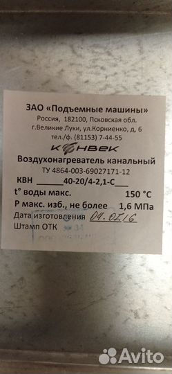 Канальный воздухонагреватели