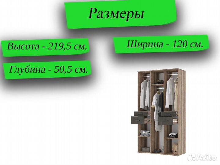 Шкаф распашной