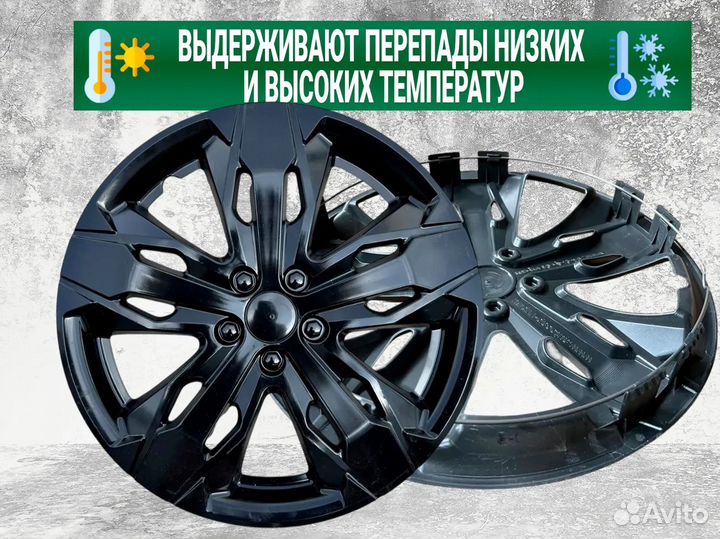 Колпаки на колеса R15 не бойтесь бордюров