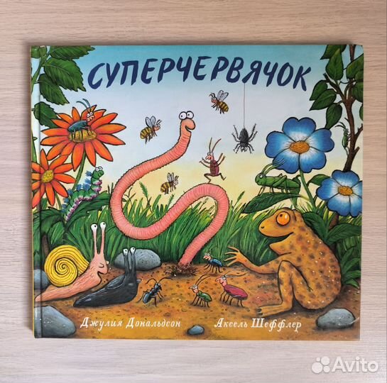 Детская книга 