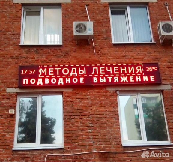 Яркая бегущая строка