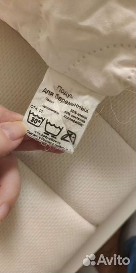 Подушка для беременных body pillow