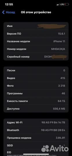 iPhone 11, 64 ГБ