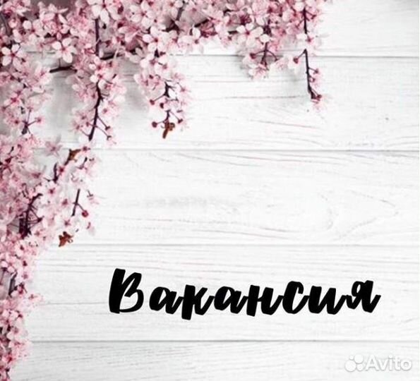 Работа продавец консультант (ул. Боевая)