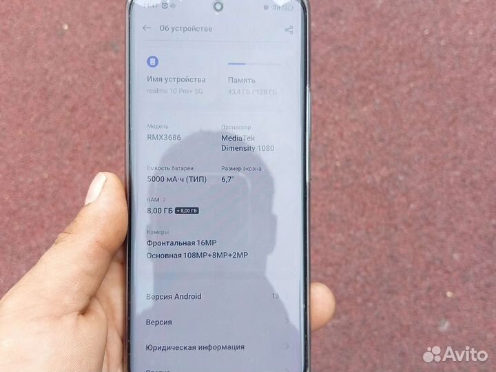 Realme 10 pro plus ростест