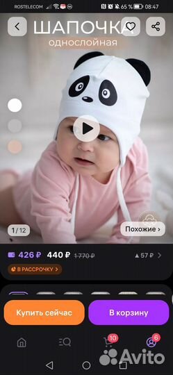 Комплекты верхней одежды на малыша