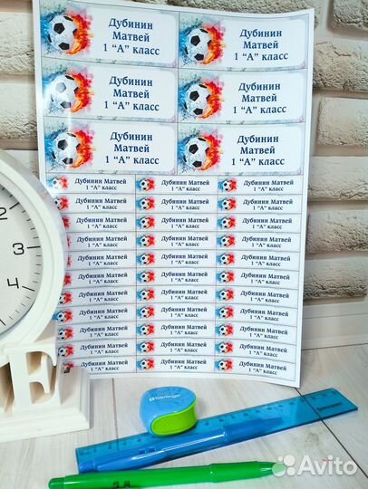 Наклейки на канцелярию