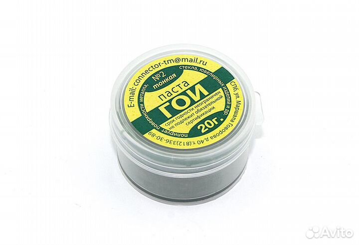 Паста гои 20г