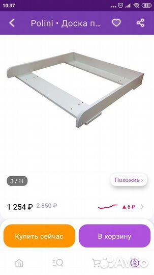 Пеленальная доска на комод