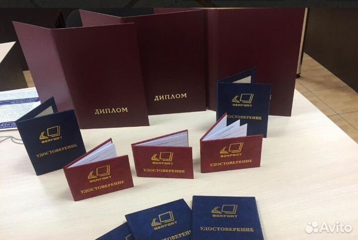 Корочки Удостоверения. Официальное обучение