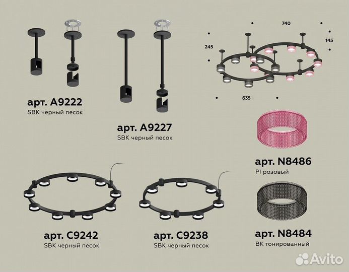 Подвесная люстра Ambrella Light XR XR92221200