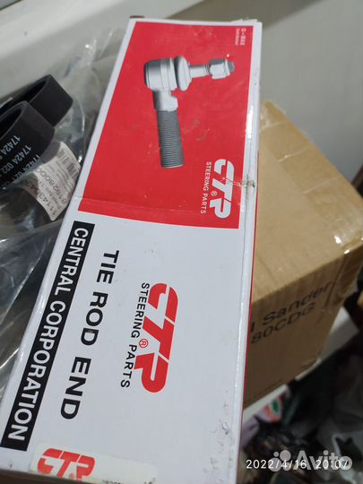 Наконечник рулевой