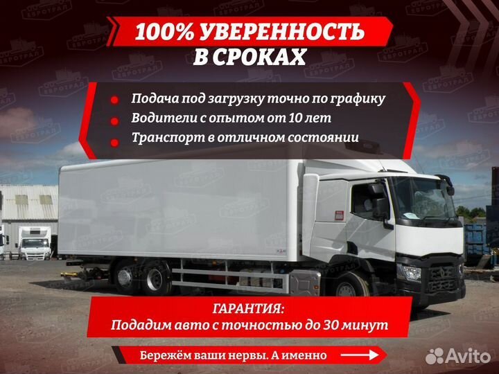 Грузоперевозки межгород / Фура / 1,5,10,20 тонн