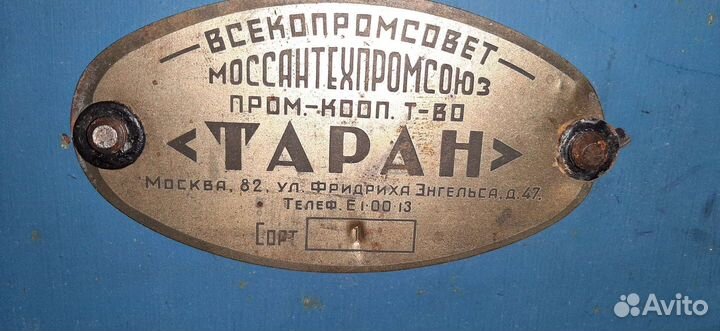 Сейф пистолетный Таран СССР