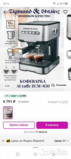 Продам кофеварку