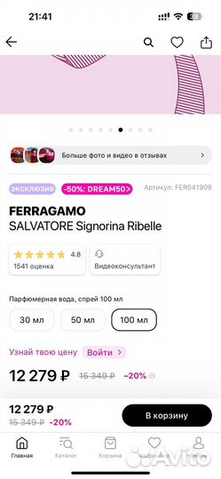 Женская парфюмерия