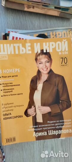 Журналы мод времен СССР