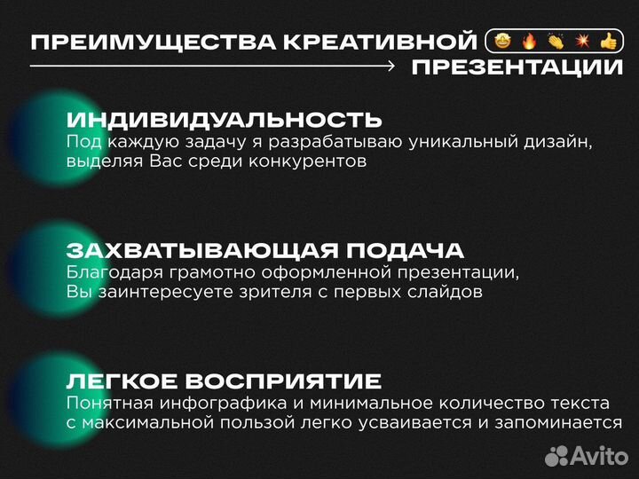 Создание презентаций