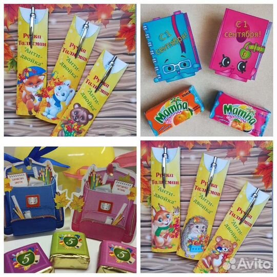 Подарки школьникам