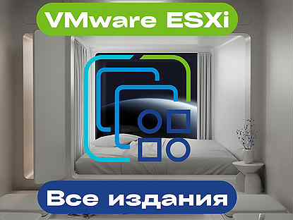 VMware ESXi 8, 7, 6, 5 Ключ лицензии