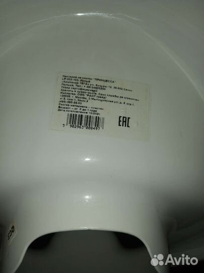 Накладка (Сидушка) на унитаз