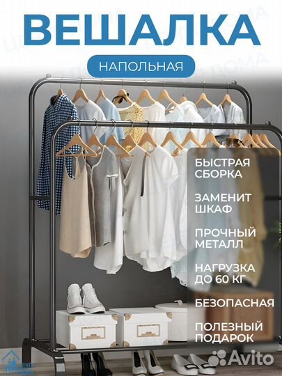 Вешалка для одежды напольная металлическая IKEA