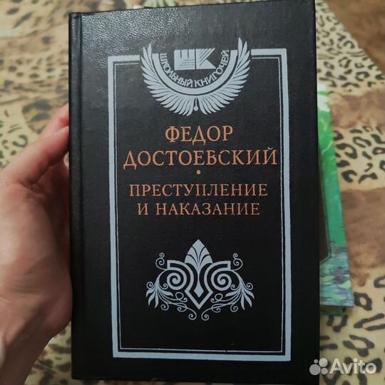 Достоевский Ф.М. 