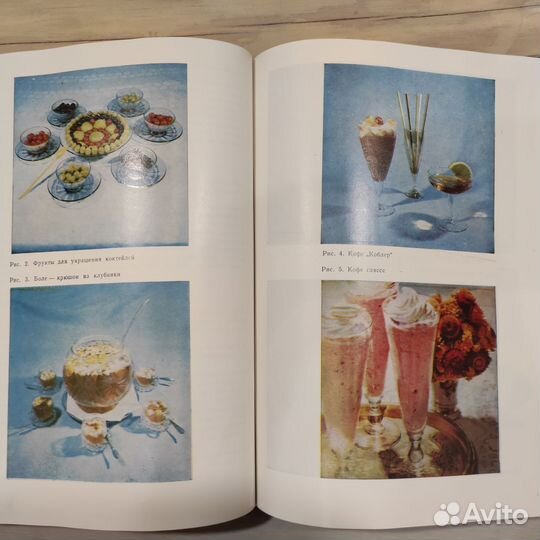 Для каждого дня и каждого дома, энциклопедия