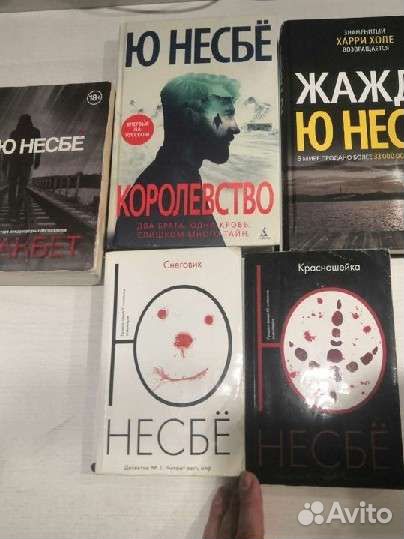 Книги б/у Ю Несбё