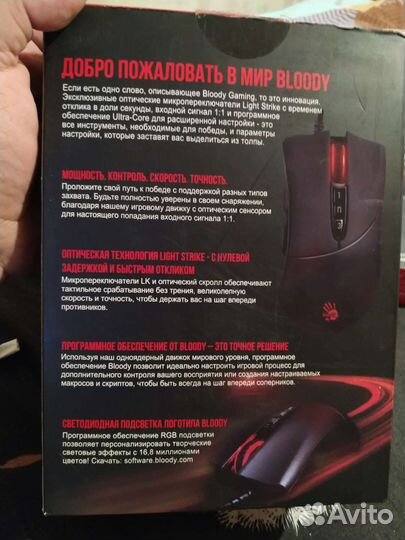 Игровая мышь Bloody P30pro