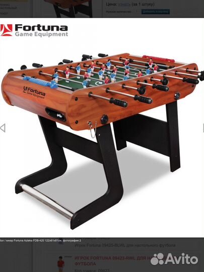 Футбол- кикер fortuna azteka FDB-420