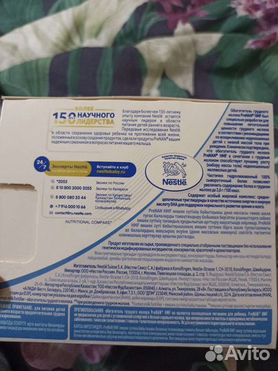 Prenan обогатитель грудного молока